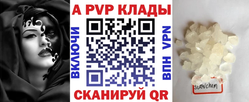 A PVP мука  цены наркотик  Бородино 