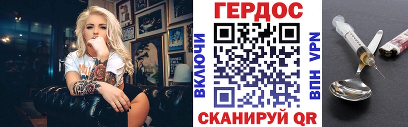ГЕРОИН герыч  ссылка на мегу онион  Бородино 