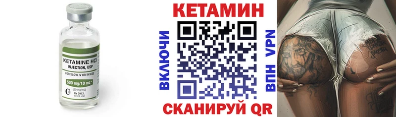 даркнет сайт  Бородино  kraken как войти  КЕТАМИН ketamine 