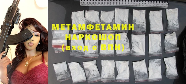 метамфетамин Белоозёрский