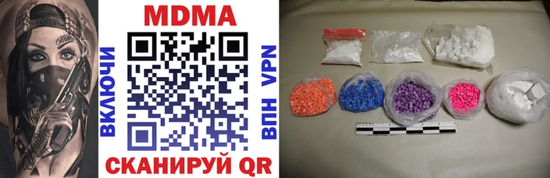 OMG онион  цена наркотик  Бородино  MDMA Molly 