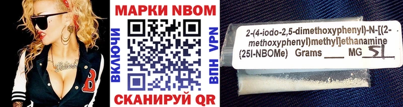 Марки N-bome 1,5мг kraken Бородино